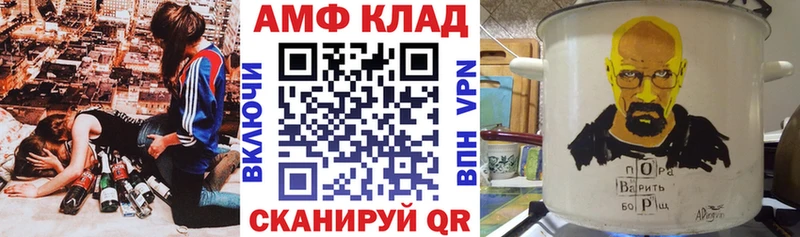 АМФ 98%  купить закладку  Кашин 