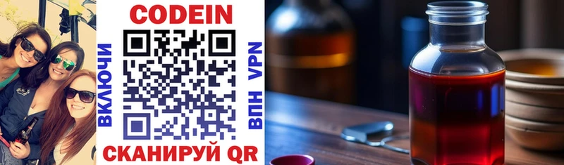 магазин продажи наркотиков  Кашин  Кодеиновый сироп Lean напиток Lean (лин) 