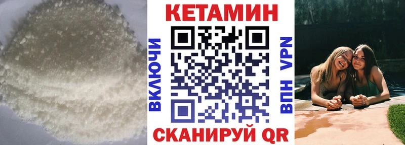 Кетамин VHQ  что такое   кракен как войти  Кашин 