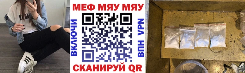 МЕФ мяу мяу  закладка  Кашин 
